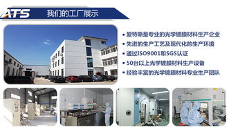 高純度二氧化鈦顆粒 真空鍍膜與新材料的創新之源